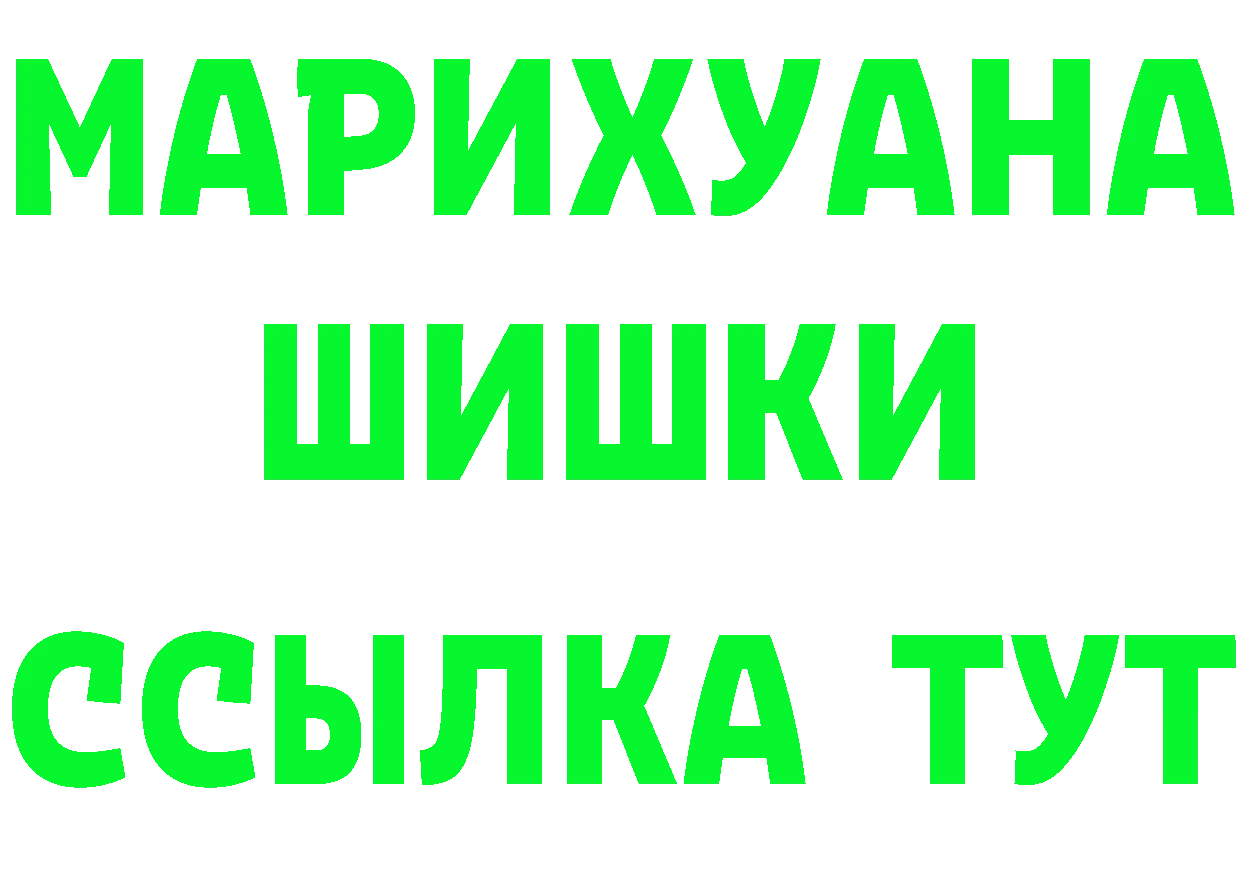 ГАШ Изолятор зеркало сайты даркнета ссылка на мегу Бежецк