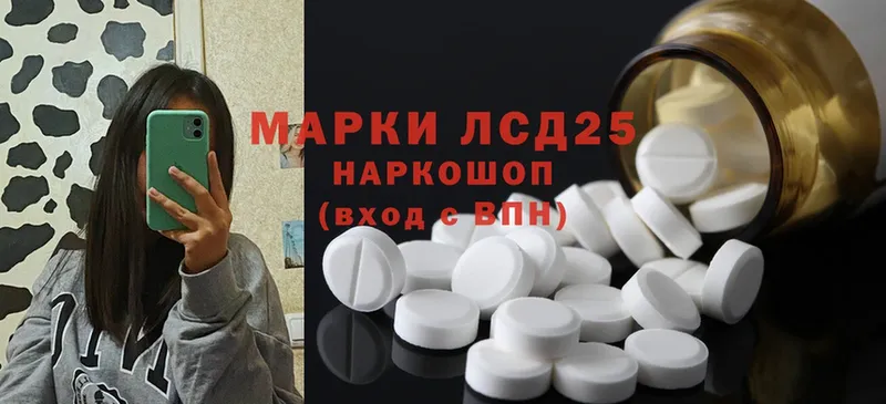 где можно купить наркотик  Бежецк  мега сайт  Лсд 25 экстази ecstasy 